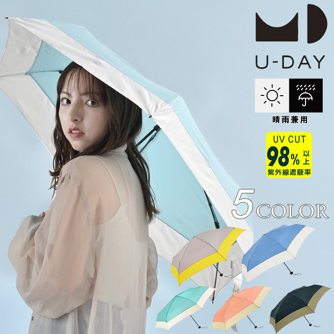 送料無料】リペット バイカラー ミニ D-063628 【ご自宅配送限定