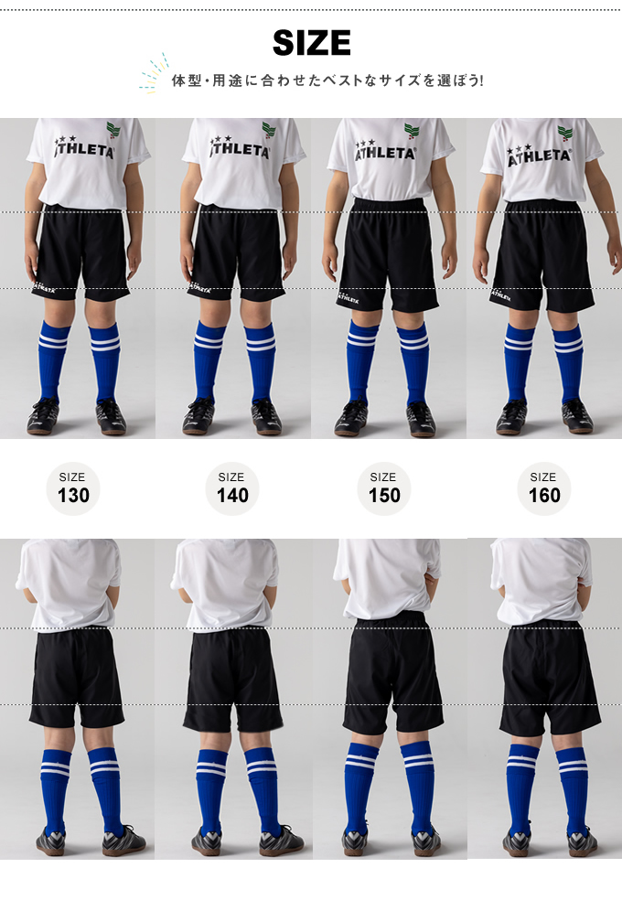 アスレタ(ATHLETA) サッカーウェア 吸汗速乾 ハーフパンツ 限定