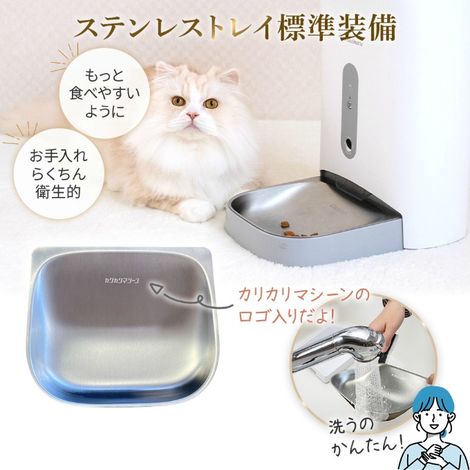 ペット 自動給餌器 カリカリマシーンV2C カメラ付き スマホ ペット 自動給餌器 カリカリマシーンV2C カメラ付き スマホ