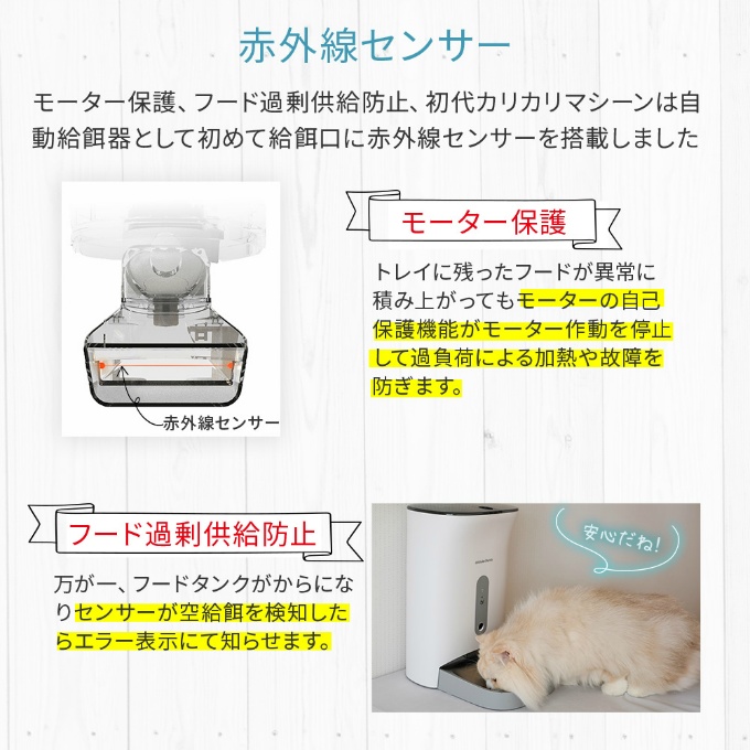 ペット 自動給餌器 カリカリマシーンV2C カメラ付き スマホ操作 F11