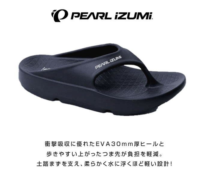 サンダルリカバリーサンダルH5065【ご自宅配送限定】‥ | スポーツ用品