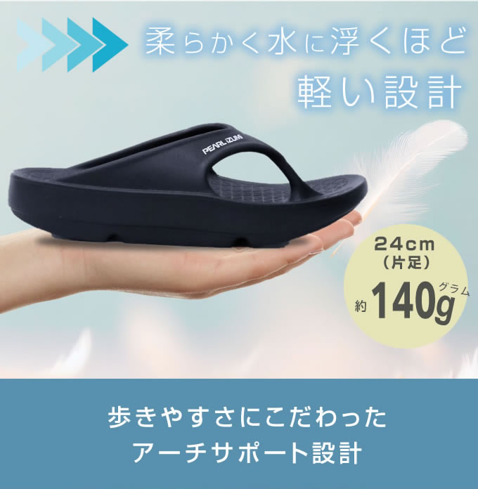 サンダルリカバリーサンダルH5065【ご自宅配送限定】‥ | スポーツ用品