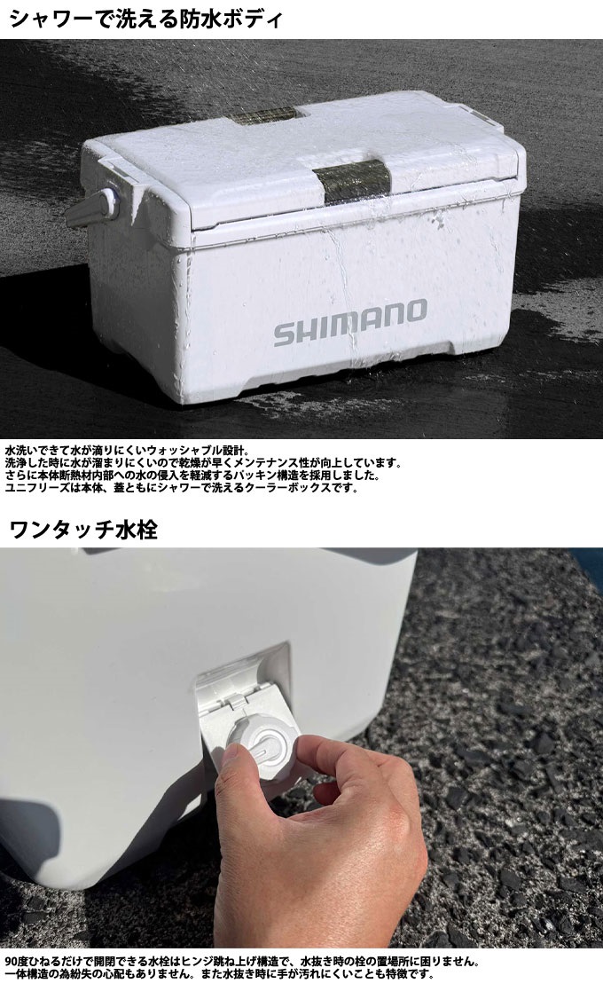 シマノ(SHIMANO) クーラーボックス UNIFREEZE ユニフリーズ TD 20L ND