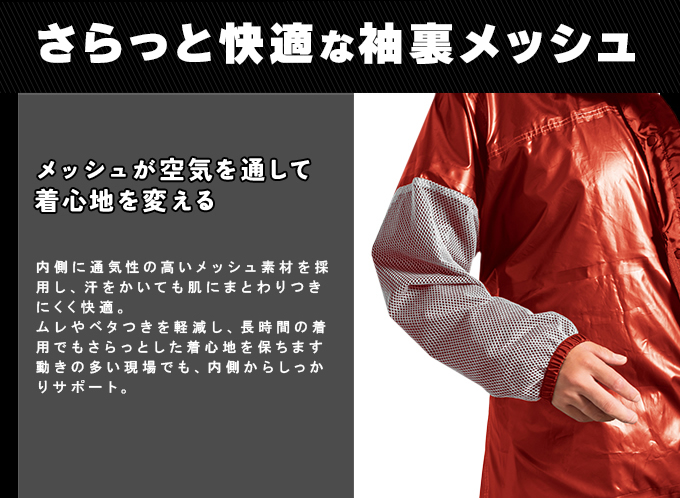 レインウェア上下セットレインキーパースーツAS-5110 | スポーツ用品