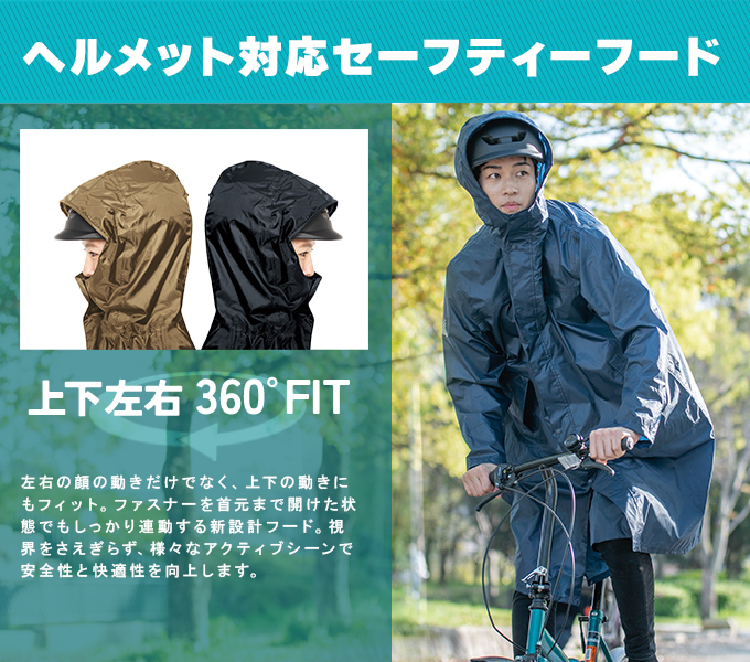 ポンチョバッグインサイクルレインコートAS-5150 | スポーツ用品なら
