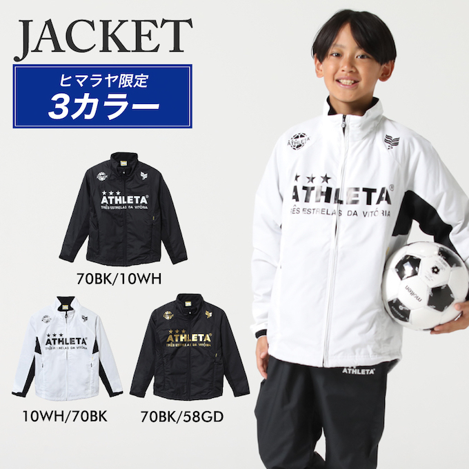 アスレタ(ATHLETA) サッカーウェア ウインドブレーカー上下セット 限定