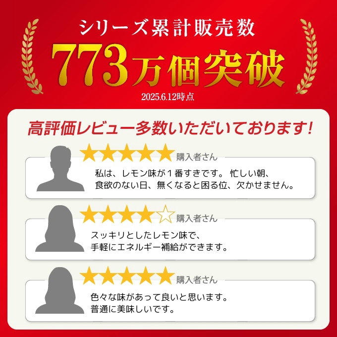 エネルギーゼリー エネルギードリンクゼリー レモン味 1箱 30個入 EGJ