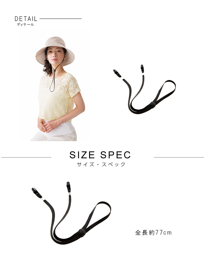 キャップストラップ パチッとかんたん帽子クリップ SN-686839