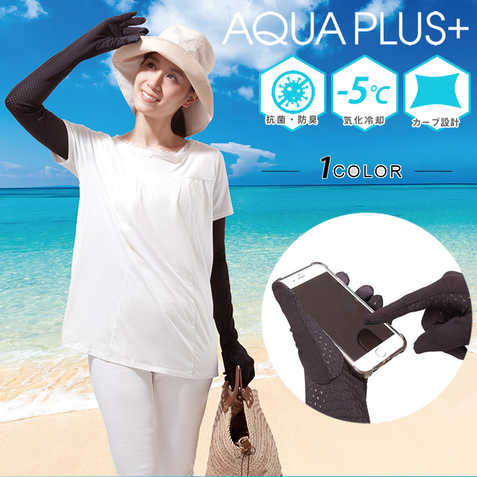 アームカバー UVグローブロングPLUS AP437338 | スポーツ用品なら