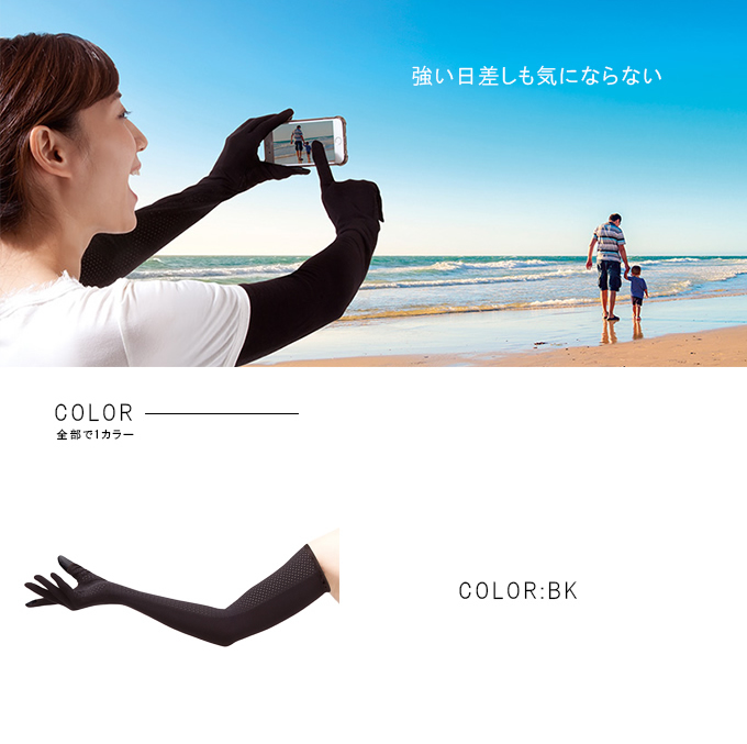 アームカバー UVグローブロングPLUS AP437338 | スポーツ用品なら