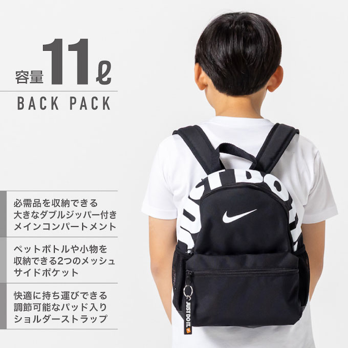 バックパックブラジリア JDI キッズ ミニ バックパック 11LDR6091-010