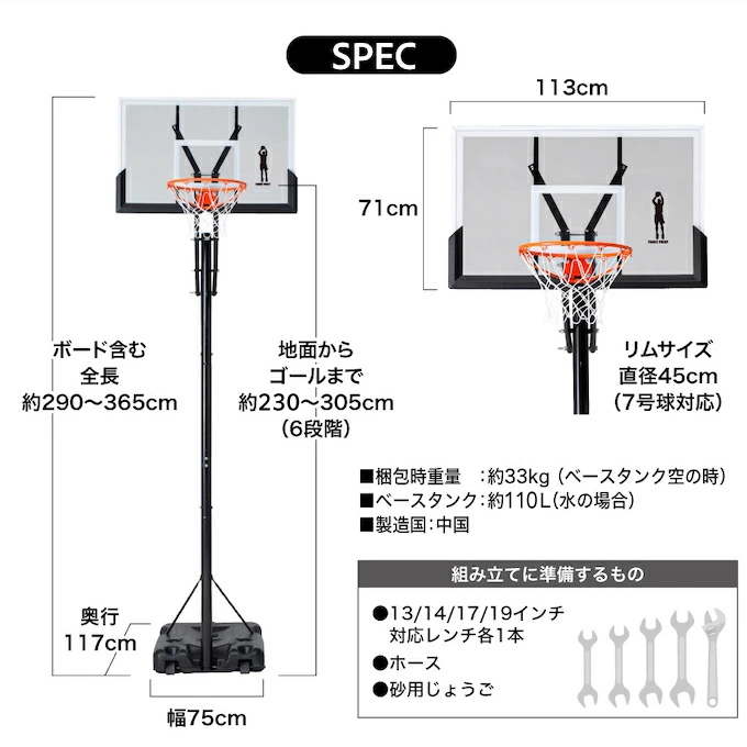 （決まりました。）バスケットゴール 志免町にバスケットゴールを寄贈しました | ライジングゼファー福岡