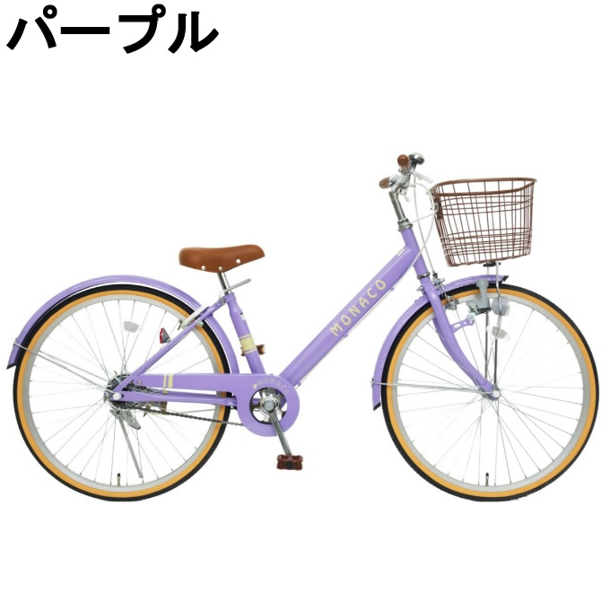 子供用自転車 ジュニア車 モナコ monaco 【ご自宅配送限定