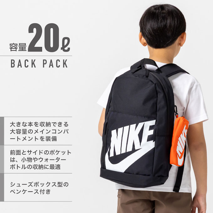 ナイキ(NIKE) バックパック ELMNTL バックパック HJ4186-010