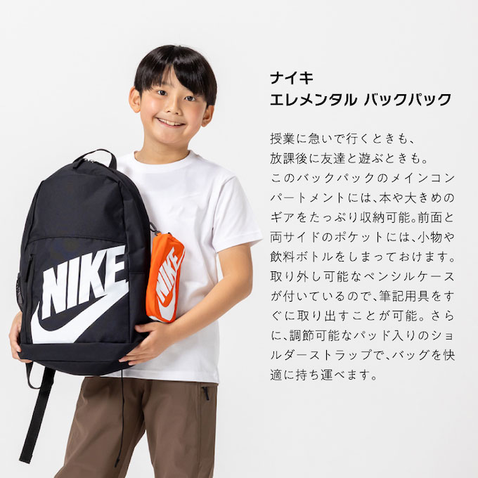 バックパック ELMNTL バックパック HJ4186-010 | スポーツ用品なら