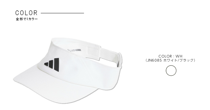 サンバイザー クライマクール バイザー JN6085 KQC80 | スポーツ用品