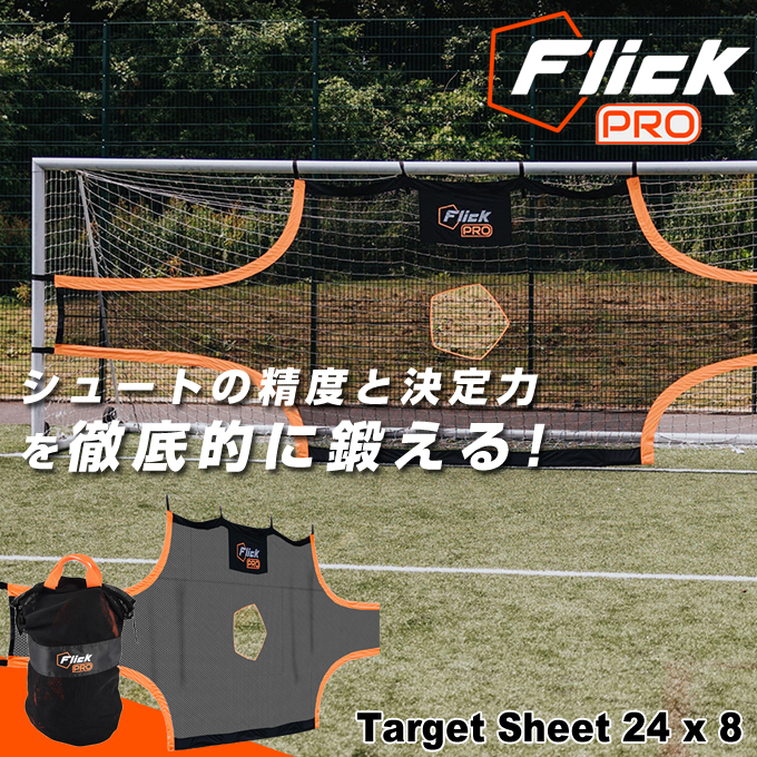 サッカー トレーニング用品PRO ターゲットシートFFPTS24 | スポーツ