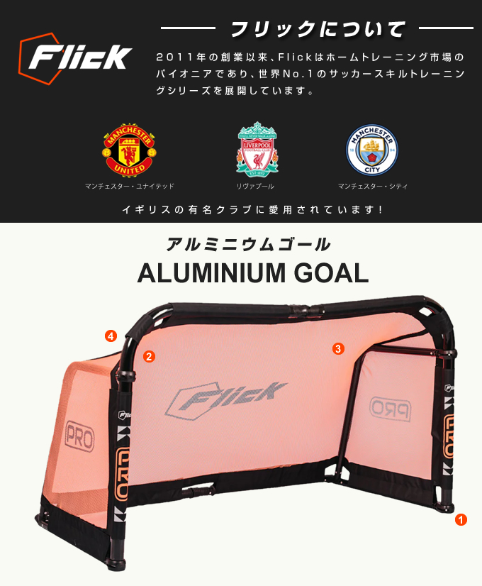サッカー トレーニング用品PRO アルミニウムゴールFFP300 | スポーツ