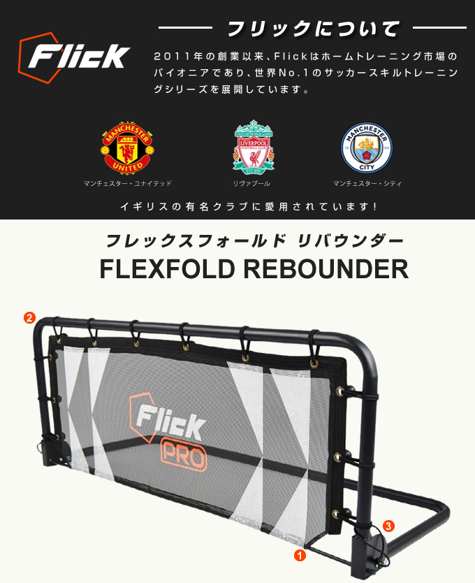 サッカー　リバウンダー サッカー トレーニング用品PRO 折り畳み式 リバウンドウォールFFP600