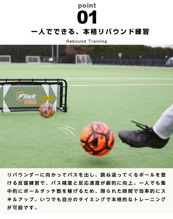 サッカー トレーニング用品PRO 折り畳み式 リバウンドウォールFFP600