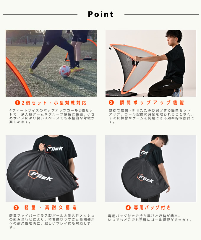 サッカー トレーニング用品Urban 簡易ゴールセットFFU033 | スポーツ