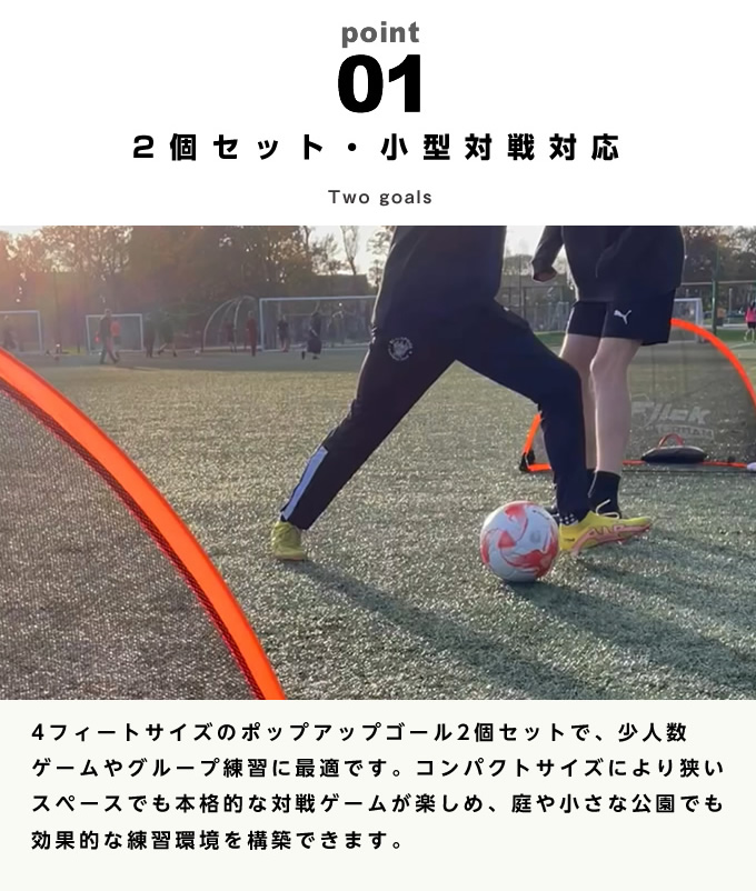 サッカー トレーニング用品Urban 簡易ゴールセットFFU033 | スポーツ