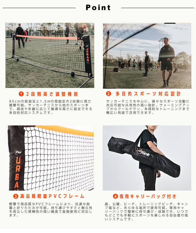 サッカー トレーニング用品Urban サッカーテニスFFUMX6 | スポーツ用品