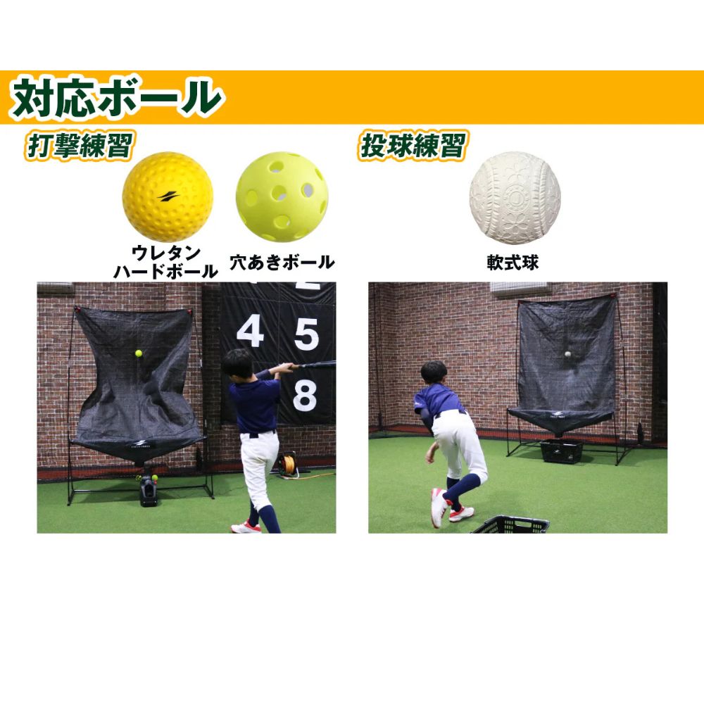半年保証付き】野球 ゲージ ネット オートリターンネット・投打(マシン