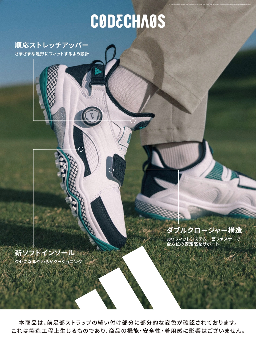 アディダス(adidas) ゴルフシューズ スパイクレス コードカオス