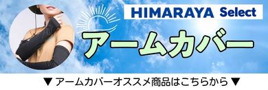 早いもの勝ちセット土日限定最終売り切りセール　アームスリーブ水色追加 楽天市場】【ふるさと納税】【選べる号数・個数】 よつあみ PE