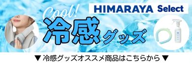 ネッククーラーU-COOL(ユークール)UN-323【ご自宅配送限定