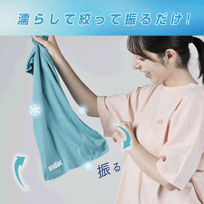 涼感アイテム クールタオル 96892 | スポーツ用品ならヒマラヤ
