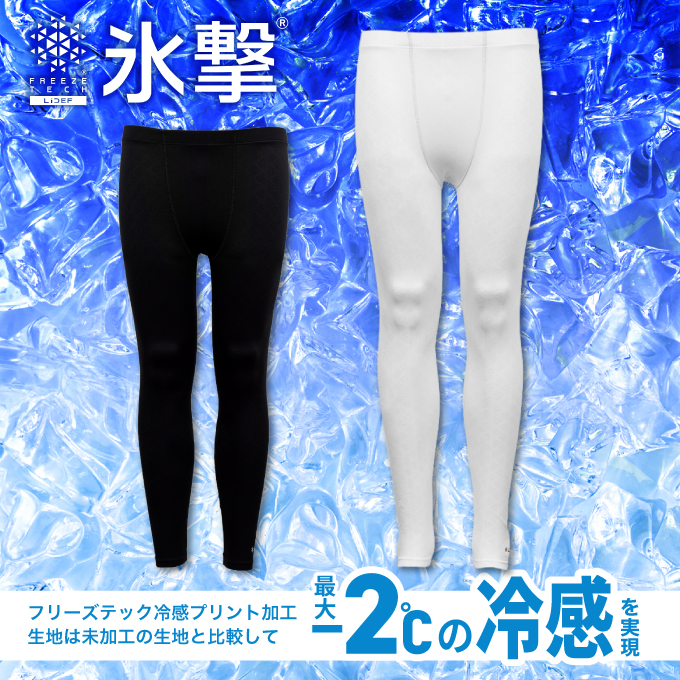 氷撃 FREEZE TECH ひんやり 涼しい 熱中症 冷感プリント フルレングス