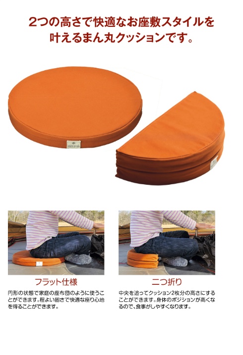 snow peak 円形クッション オレンジ snow peak（スノーピーク） ラウンジクッション オレンジ