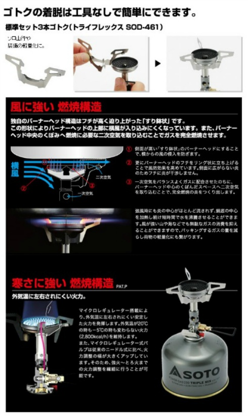 SOTO シングルバーナー ウインドマスター SOD-310 収納袋付き マイクロレギュレーターストーブウインドマスター SOD-310