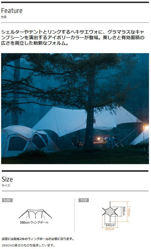 スノーピーク(snow peak) ヘキサタープ HDタープヘキサエヴォPro