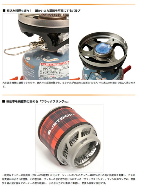 ジェットボイル ( JETBOIL ) シングルバーナーセット MiniMo ミニモ +