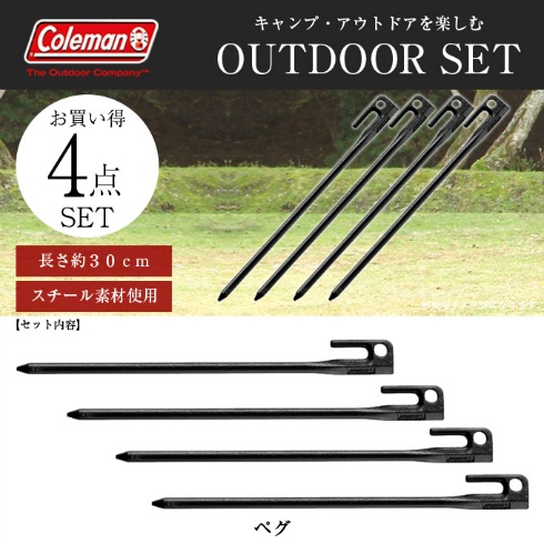 コールマン (Coleman) ペグ 4本セット 30cm スチールソリッド