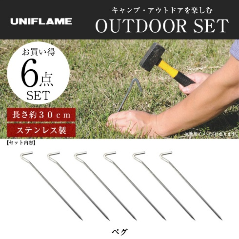 ユニフレーム (UNIFLAME) ペグ 6本セット 30cm パワーペグSUS 300 6点