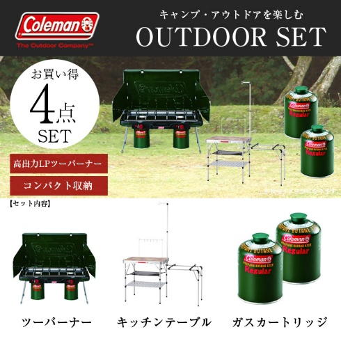 オールインワンキッチン、ツーバーナーストーブIIのセット　rhah.t⭐︎ ツーバーナーセットツーバーナーストーブ 2+キッチンテーブル+純正LP