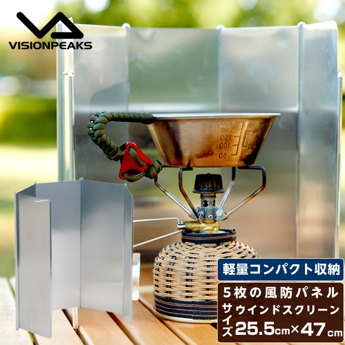 すだです。様　ビジョンピークスVISIONPEAKS クアトロアーチ ビジョンピークス(VISIONPEAKS) バーナーアクセサリー ウインド