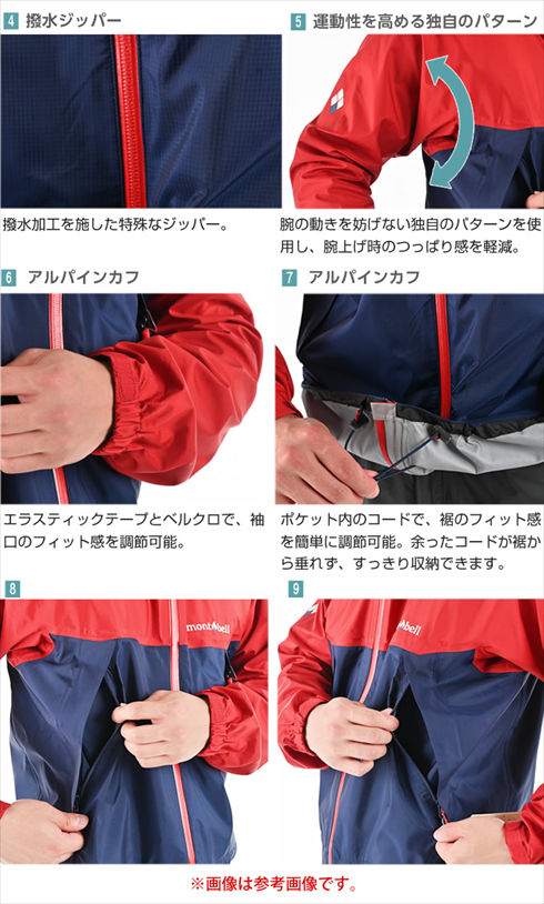ほぼ新品　モンベル　サンダーパスジャケット　レインパーカー　マウンテンパーカ　Ｌ mont-bell（モンベル） 特価 ジャケット レインウェア メンズ
