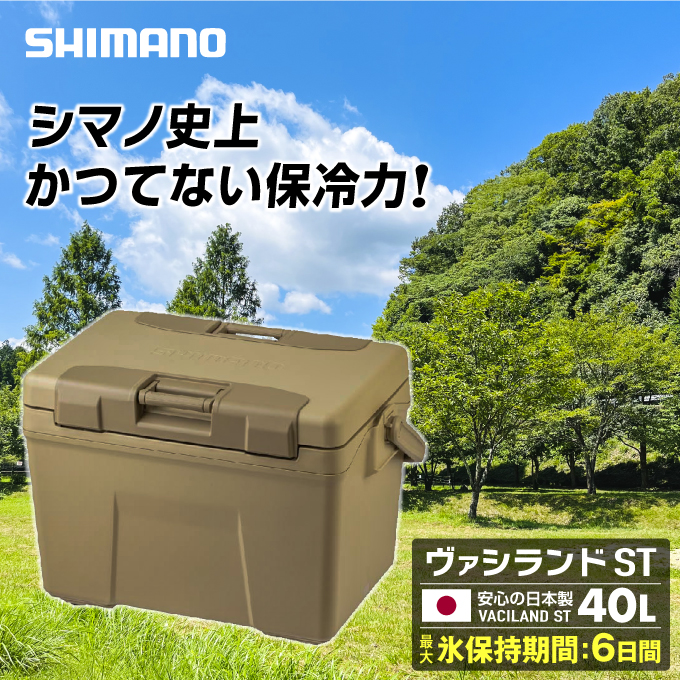 クーラーボックスヴァシランド ST VACILAND ST 40L サンドベージュNX