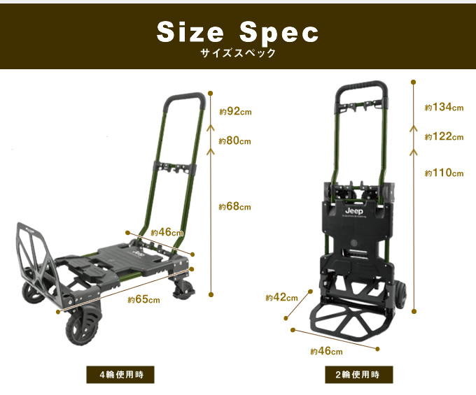 キャリーカート ジープ(Jeep) VARIABLE CART バリアブルカート ジープ Jeep キャリーカート VARIABLE CART バリアブルカート