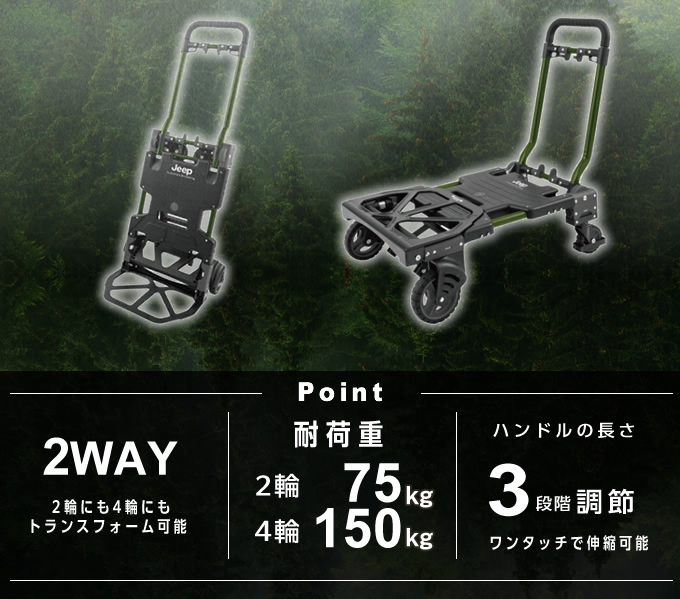 ジープ Jeep キャリーカート VARIABLE CART バリアブルカート