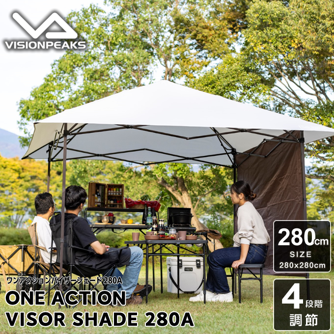 ワンタッチタープ ワンアクションバイザーシェード280A VP160201M02