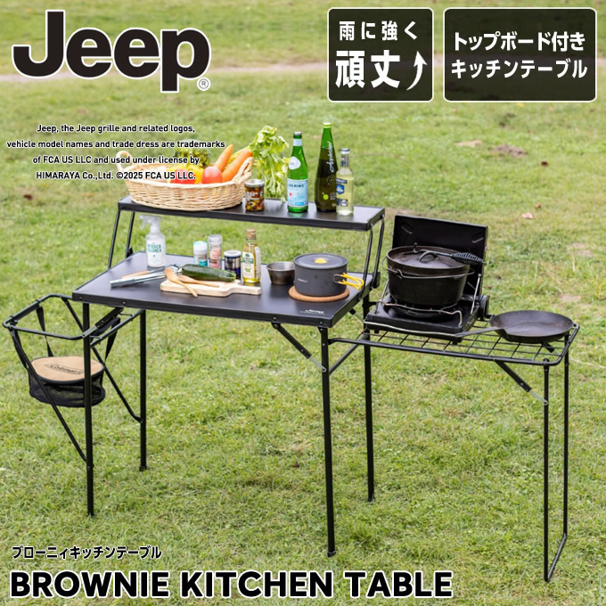 【新品・未開封】メッシュキッチンテーブル kt_p3_1000x.jpg?v=1665028428