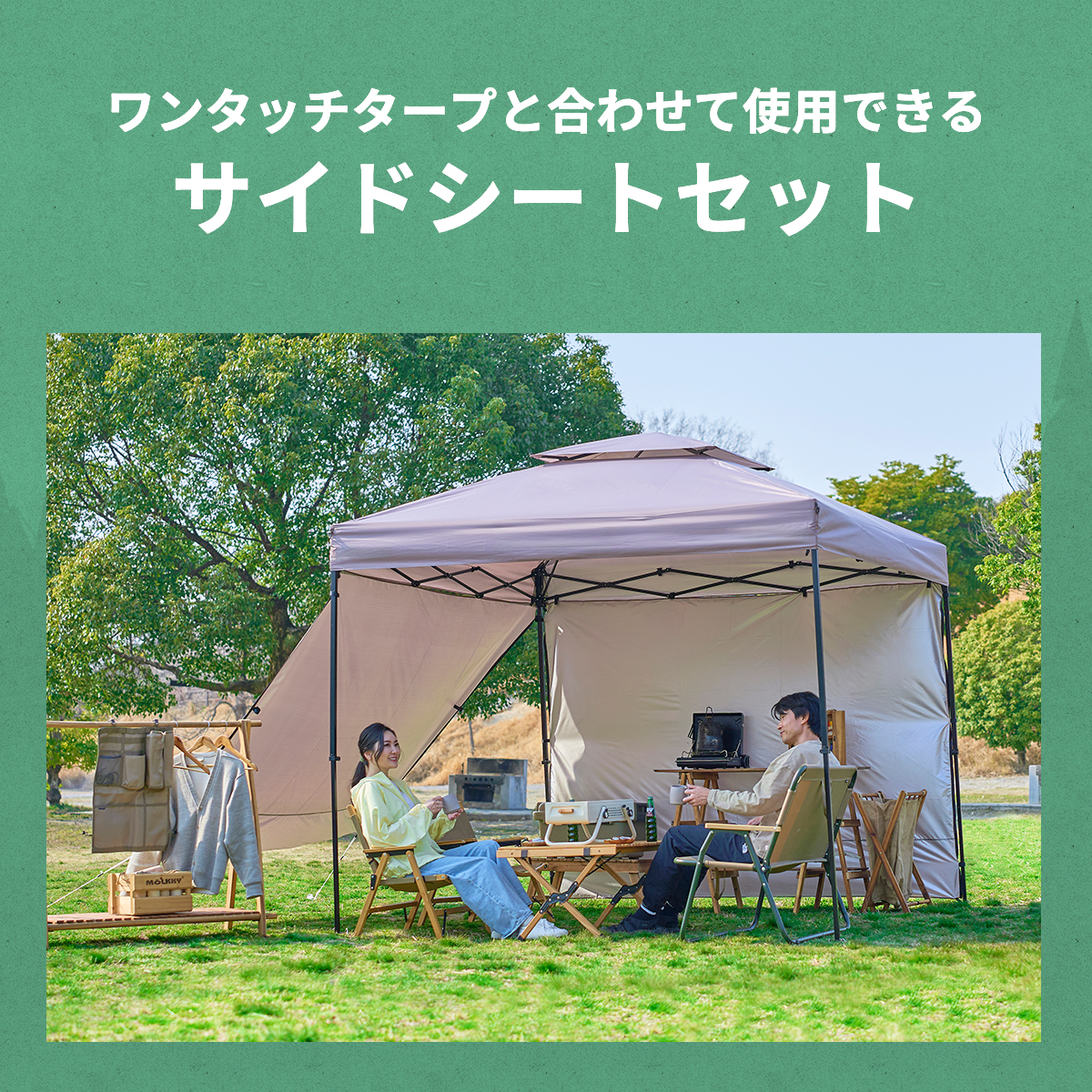 タープテントサイドシート ワンタッチタープ250用横幕2枚セット 