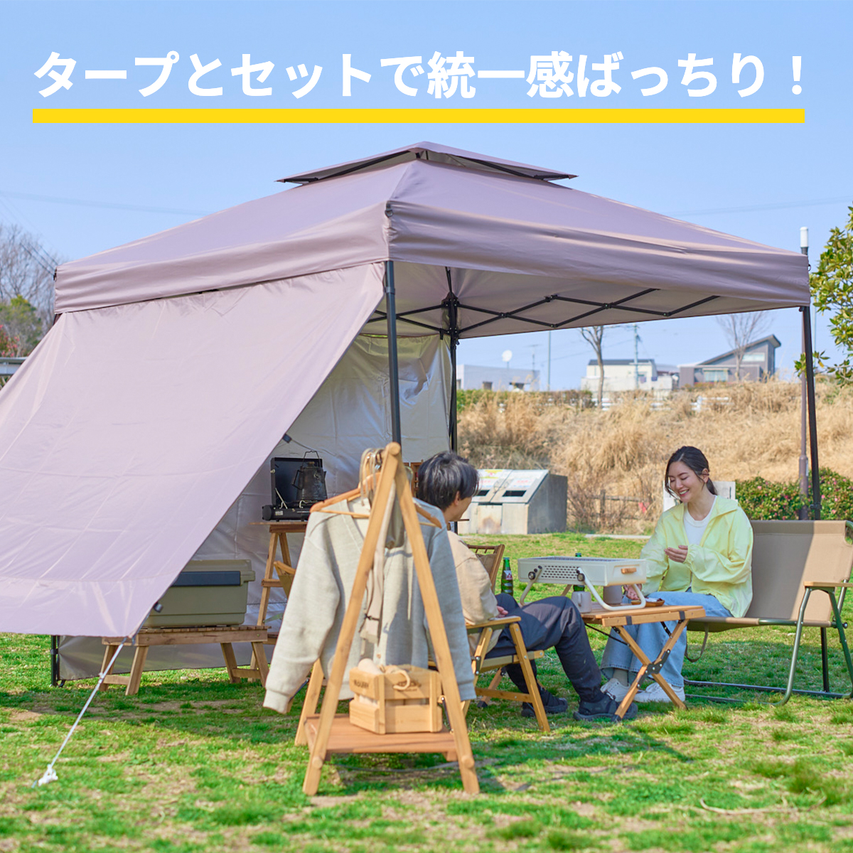 タープテントサイドシート ワンタッチタープ250用横幕2枚セット