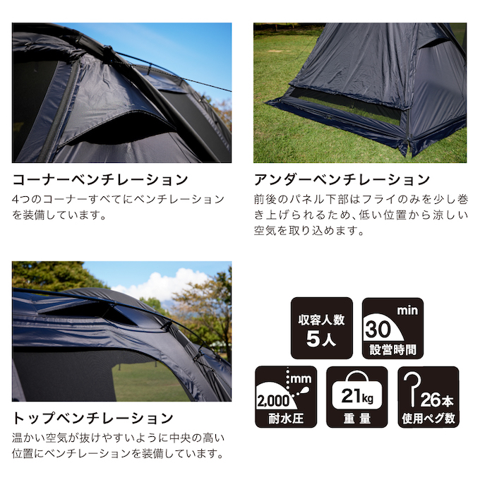 ヒマラヤVISION PEAKS　テント インナー付、２室、３室可 TRES ARCH 2 ROOM TENT ＋RF【トレスアーチ2ルームテント+RF 】